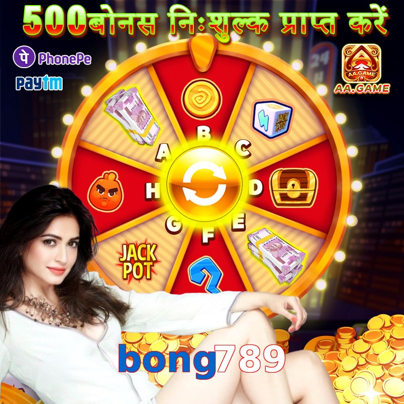 bong789