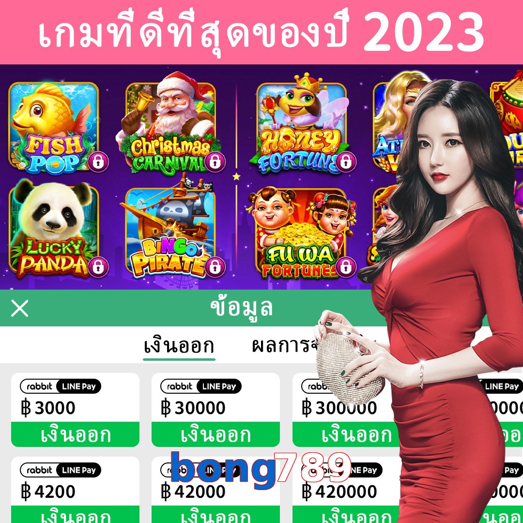 bong789